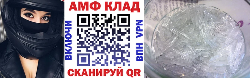 omg как зайти  shop состав  Amphetamine VHQ  Шацк 