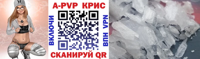 где купить наркоту  Шацк  A-PVP мука 