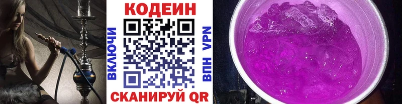 OMG сайт  Шацк  Кодеиновый сироп Lean напиток Lean (лин) 