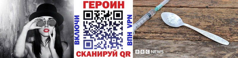 как найти закладки  Шацк  Героин Heroin 