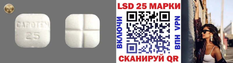 LSD-25 экстази кислота  кракен маркетплейс  Шацк 