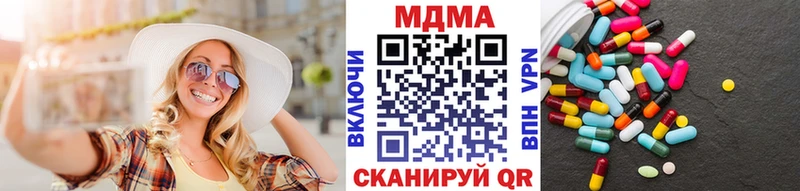 купить закладку  MEGA зеркало  МДМА crystal  Шацк 