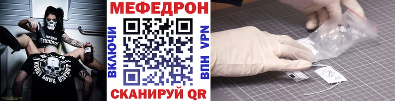 mega tor Шацк Меф мяу мяу купить наркотик