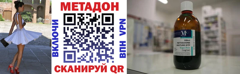 МЕТАДОН кристалл  купить закладку  Шацк 